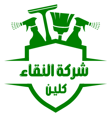 شركة النقاء كلين